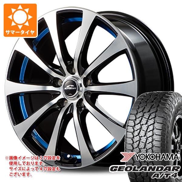 【タイヤ交換対象】2026年製 サマータイヤ 155/65R14 75H ヨコハマ ジオランダー A/T4 G018 ブラックレター G018A MIDホイールズ RX01 4.5-14 タイヤホイール4本セット