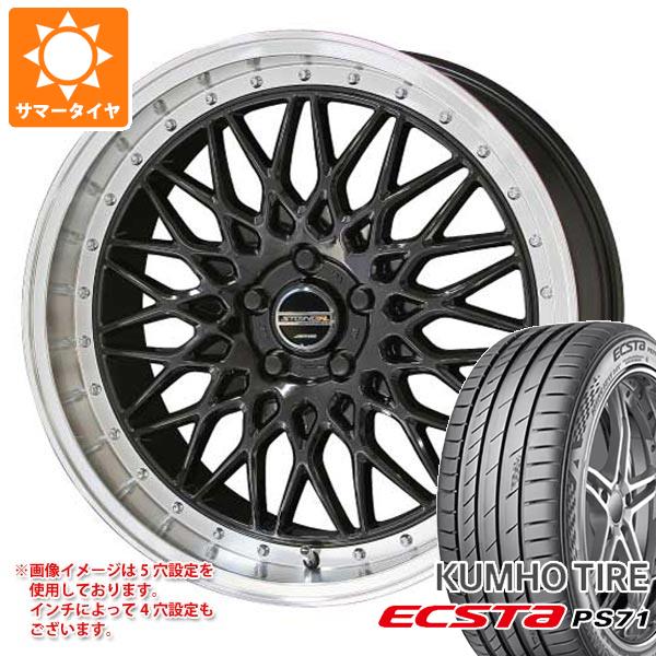 【タイヤ交換対象】サマータイヤ 245/45R20 103W XL クムホ エクスタ PS71 シュタイナー FTX 8.5-20 タイヤホイール4本セット