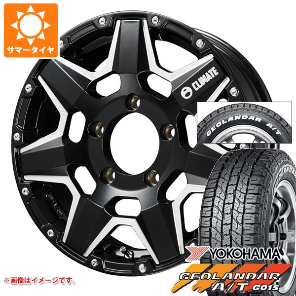 【タイヤ交換対象】5本セット ジムニー用 2026年製 サマータイヤ ヨコハマ ジオランダー A/T G015 185/85R16 105/103N LT ホワイトレター クライメイト スワット 5.5-16 タイヤホイール5本セット