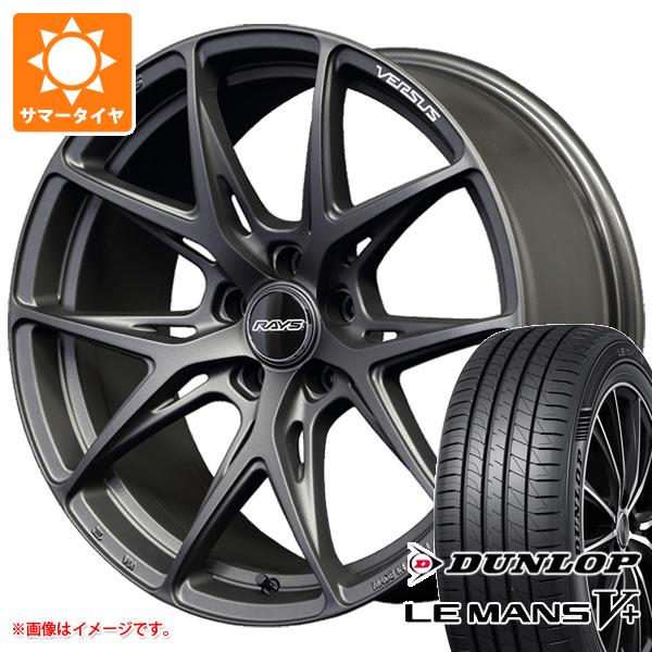 【タイヤ交換対象】サマータイヤ 245/35R20 95W XL ダンロップ ルマン5 LM5+ レイズ ベルサス VV21S 8.5-20 タイヤホイール4本セット