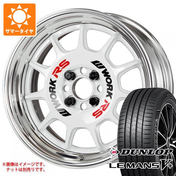 【タイヤ交換対象】サマータイヤ 165/50R15 73V ダンロップ ルマン5 LM5+ ワーク エモーション RS11 5.5-15 タイヤホイール4本セット｜タイヤマックス