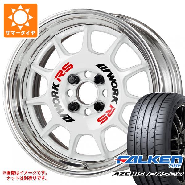 【タイヤ交換対象】サマータイヤ 225/45R17 94Y XL ファルケン アゼニス FK520L ワーク エモーション RS11 7.5-17 タイヤホイール4本セット|タイヤマックス