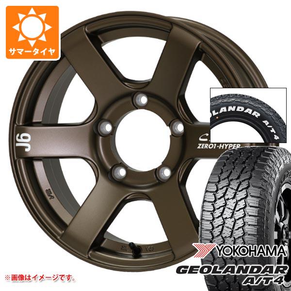 【タイヤ交換対象】5本セット スズキ ジムニー用 サマータイヤ ヨコハマ ジオランダー A/T4 G018 175/80R16 91S ホワイトレター G018A ドゥオール CST ゼロワンハイパー J6 5.5-16 タイヤホイール5本セット 95,494円