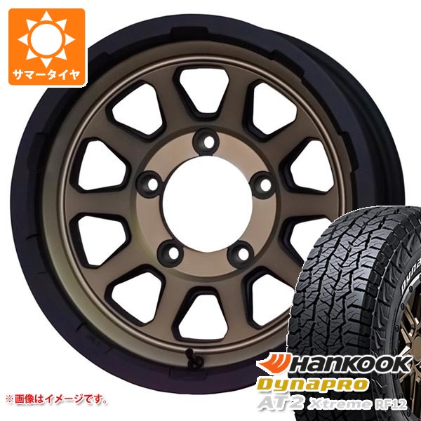 【タイヤ交換対象】5本セット スズキ ジムニー JB64W用 2026年製 サマータイヤ ハンコック ダイナプロAT2 エクストリーム RF12 215/70R16 100T ホワイトレター マッドクロスレンジャー 5.5-16 タイヤホイール5本セット|タイヤマックス