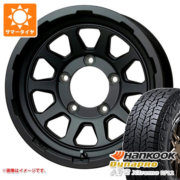 【タイヤ交換対象】スズキ ジムニー JB64W用 2026年製 サマータイヤ ハンコック ダイナプロAT2 エクストリーム RF12 215/70R16 100T ホワイトレター マッドクロスレンジャー 5.5-16 タイヤホイール4本セット|タイヤマックス