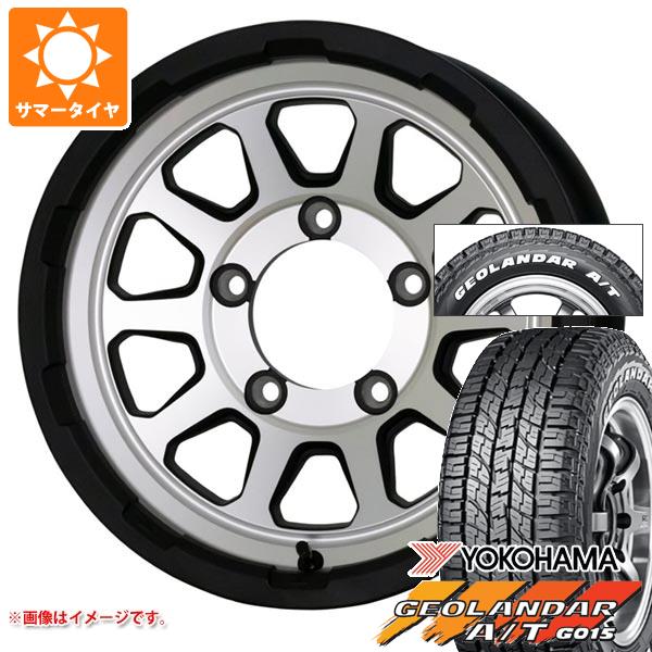 【タイヤ交換対象】5本セット ジムニー用 2026年製 サマータイヤ ヨコハマ ジオランダー A/T G015 185/85R16 105/103N LT ホワイトレター マッドクロスレンジャー 5.5-16 タイヤホイール5本セット