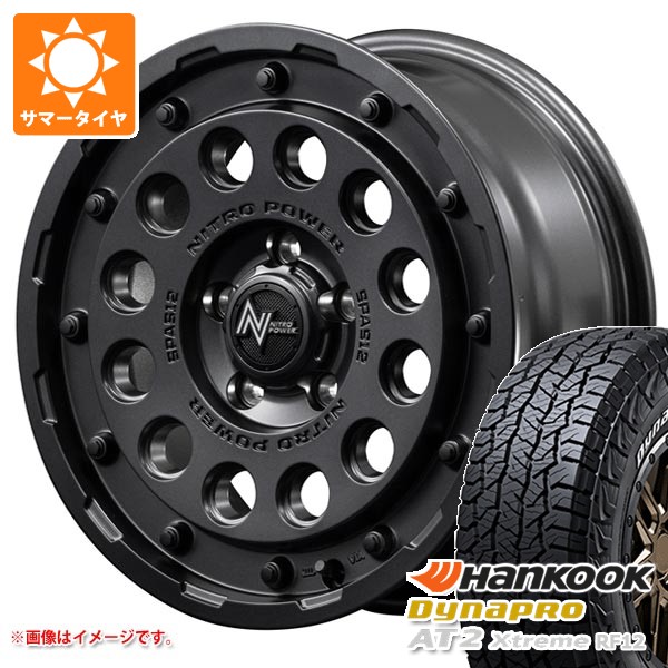 【タイヤ交換対象】ミツビシ デリカD5用 サマータイヤ ハンコック ダイナプロAT2 エクストリーム RF12 235/70R16 109T XL ホワイトレター ナイトロパワー H12 ショットガン 7.0-16 タイヤホイール4本セット