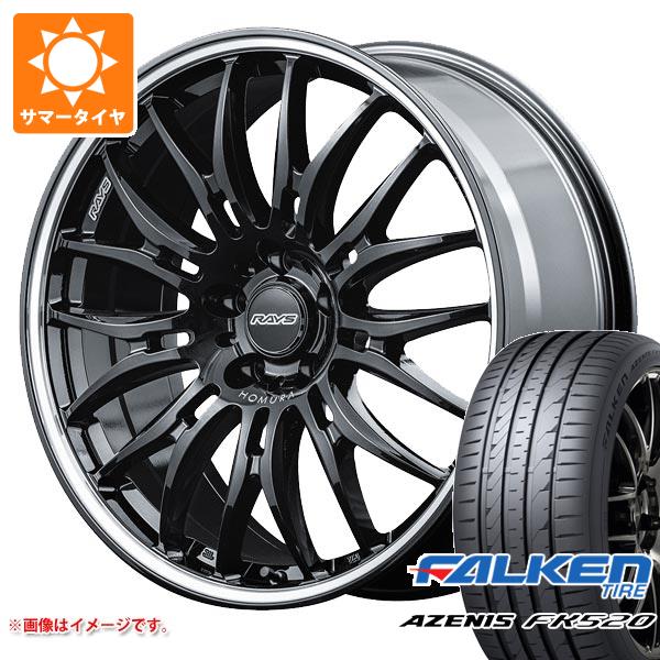 【タイヤ交換対象】サマータイヤ 255/40R20 101Y XL ファルケン アゼニス FK520L レイズ ホムラ 2x9BD 8.5-20 タイヤホイール4本セット