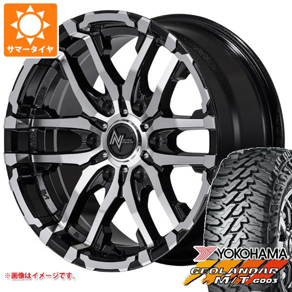 【タイヤ交換対象】ミツビシ トライトン LC2T用 サマータイヤ ヨコハマ ジオランダー M/T G003 LT265/65R17 120/117Q ナイトロパワー M26 クロスファング 8.0-17 タイヤホイール4本セット