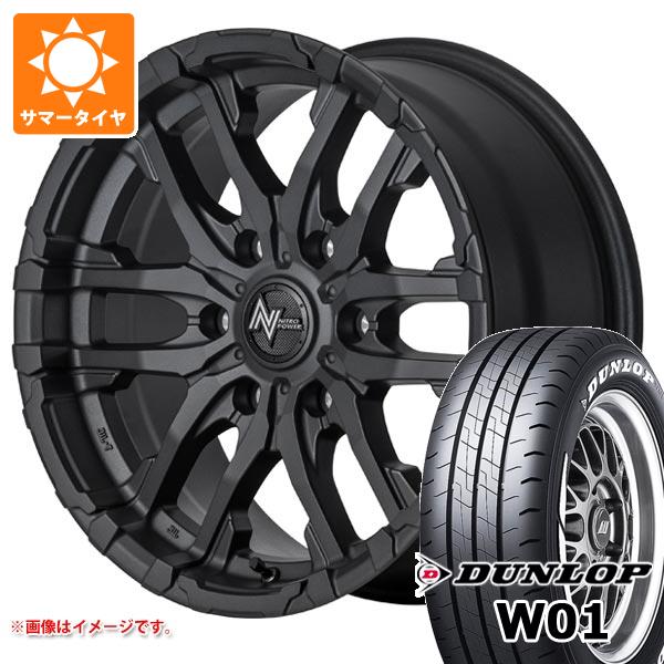 【タイヤ交換対象】トヨタ ハイエース 200系用 サマータイヤ ダンロップ W01 215/65R16C 109/107N ホワイトレター ナイトロパワー M26 クロスファング 6.5-16 タイヤホイール4本セット｜タイヤマックス