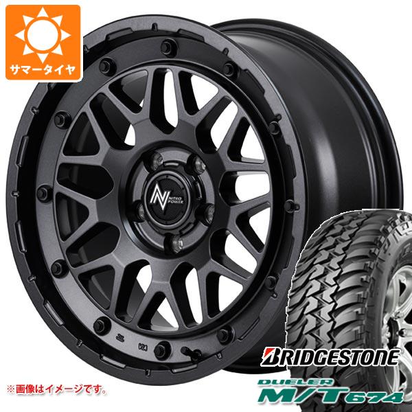 【タイヤ交換対象】RAV4 50系用 サマータイヤ ブリヂストン デューラー M/T674 LT225/75R16 110/107Q アウトラインホワイトレター ナイトロパワー M29 スティンガー 7.0-16 タイヤホイール4本セット｜タイヤマックス