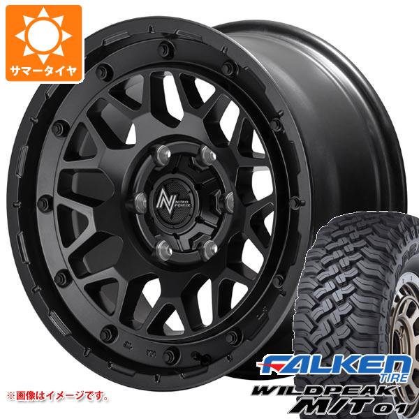 【タイヤ交換対象】5本セット トヨタ FJクルーザー 10系用 サマータイヤ ファルケン ワイルドピーク M/T01 LT285/70R17 121/118Q ナイトロパワー M29 スティンガー 8.0-17 タイヤホイール5本セット