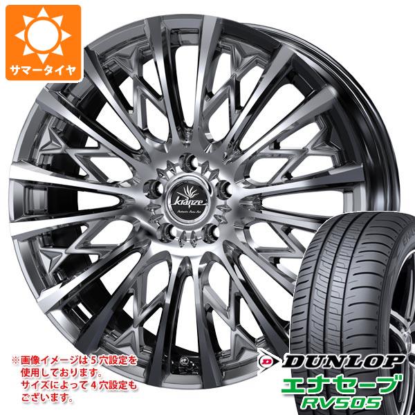 【タイヤ交換対象】サマータイヤ 245/45R19 98W ダンロップ エナセーブ RV505 クレンツェ シュリット 855エボ 8.0-19 タイヤホイール4本セット