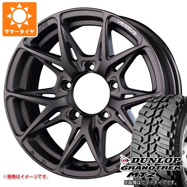 【タイヤ交換対象】ジムニー JB64W用 サマータイヤ ダンロップ グラントレック MT2 LT225/75R16 103/100Q アウトラインホワイトレター WIDE レイズ ベルサス VV21SX 5.5-16 タイヤホイール4本セット