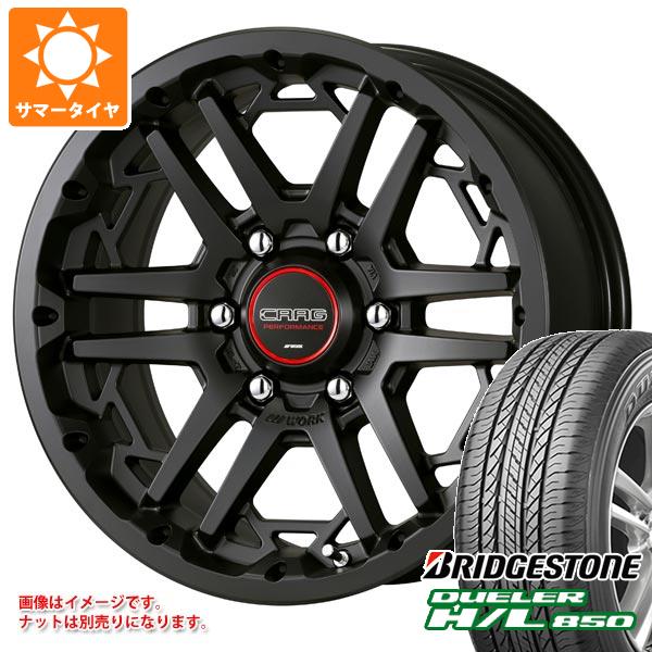 【タイヤ交換対象】サマータイヤ 265/65R17 112H ブリヂストン デューラー H/L850 ワーク クラッグ T-グラビック3 8.0-17 タイヤホイール4本セット