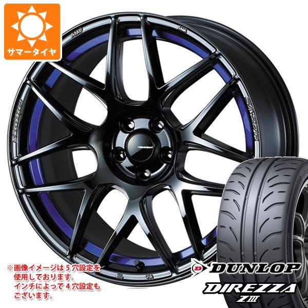 【タイヤ交換対象】サマータイヤ 215/45R17 87W ダンロップ ディレッツァ Z3 ウェッズスポーツ SA-27R 7.5-17 タイヤホイール4本セット｜タイヤマックス