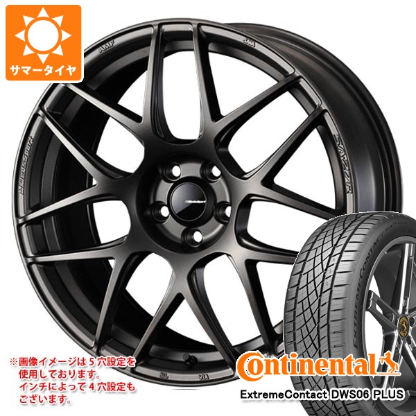 【タイヤ交換対象】サマータイヤ 235/45R17 94W コンチネンタル エクストリームコンタクト DWS06 プラス ウェッズスポーツ SA-27R 7.5-17 タイヤホイール4本セット
