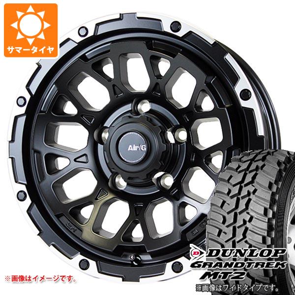 【タイヤ交換対象】ジムニーシエラ JB74W用 サマータイヤ ダンロップ グラントレック MT2 LT225/75R16 103/100Q アウトラインホワイトレター WIDE エアージー ロックス 6.0-16 タイヤホイール4本セット|タイヤマックス