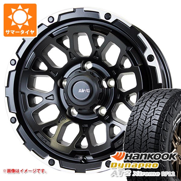 【タイヤ交換対象】5本セット スズキ ジムニーノマド JC74W用 2026年製 サマータイヤ ハンコック ダイナプロAT2 エクストリーム RF12 225/70R16 103T ホワイトレター エアージー ロックス 6.0-16 タイヤホイール5本セット｜タイヤマックス