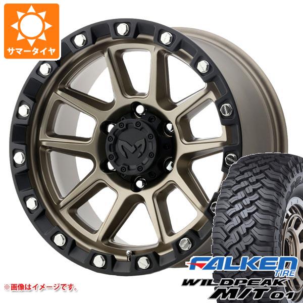 【タイヤ交換対象】ハイラックス 120系用 サマータイヤ ファルケン ワイルドピーク M/T01 LT265/70R17 121/118Q MKW M205 8.5-17 タイヤホイール4本セット