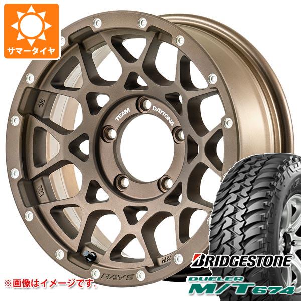 【タイヤ交換対象】ジムニーシエラ JB74W用 サマータイヤ ブリヂストン デューラー M/T674 185/85R16 105/103L LT ブラックレター レイズ デイトナ M8 6.0-16 タイヤホイール4本セット|タイヤマックス