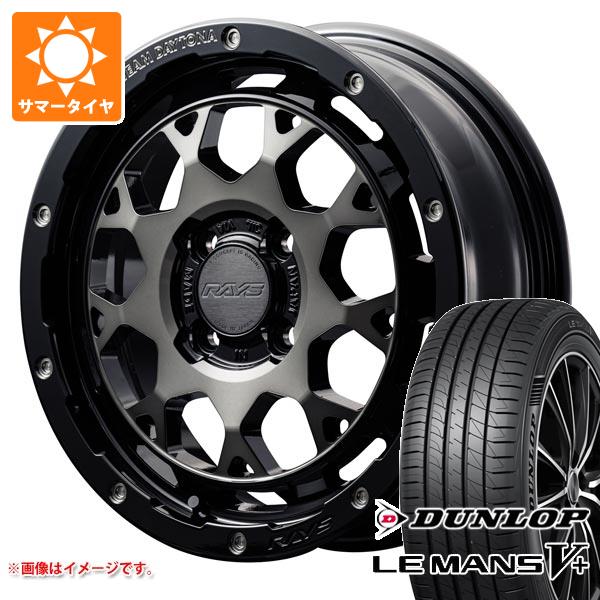 【タイヤ交換対象】サマータイヤ 165/60R15 77H ダンロップ ルマン5 LM5+ レイズ デイトナ M9+ 5.0-15 タイヤホイール4本セット|タイヤマックス