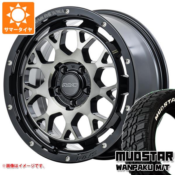 【タイヤ交換対象】サマータイヤ 235/70R16 106S マッドスター ワンパク M/T ホワイトレター レイズ デイトナ M9+ 7.0-16 タイヤホイール4本セット｜タイヤマックス