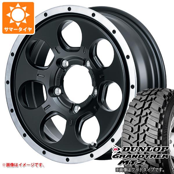 【タイヤ交換対象】スズキ ジムニー JB64W用 サマータイヤ ダンロップ グラントレック MT2 LT225/75R16 103/100Q アウトラインホワイトレター WIDE ロードマックス WO-7 5.5-16 タイヤホイール4本セット