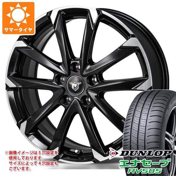 【タイヤ交換対象】2026年製 サマータイヤ 205/55R17 95V XL ダンロップ エナセーブ RV505 モンツァジャパン JPスタイル MJ-V 7.0-17 タイヤホイール4本セット