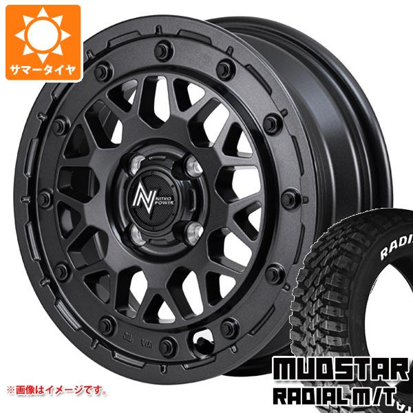 【タイヤ交換対象】エブリイバン DA17V用 サマータイヤ マッドスター ラジアル M/T 165/65R14 79S ホワイトレター ナイトロパワー M29 スティンガー 4.5-14 タイヤホイール4本セット｜タイヤマックス