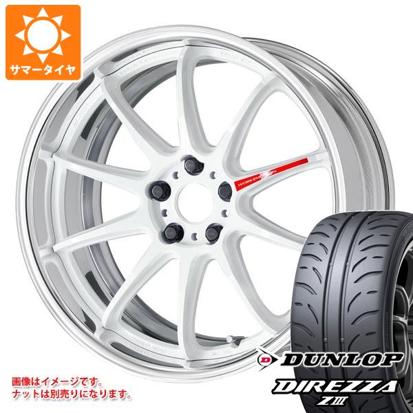 【タイヤ交換対象】サマータイヤ 245/40R18 93W ダンロップ ディレッツァ Z3 ワーク エモーション ZR10 2P 8.5-18 タイヤホイール4本セット｜タイヤマックス