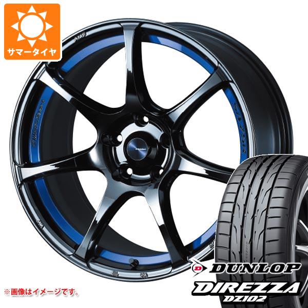【タイヤ交換対象】サマータイヤ 245/40R18 97W XL ダンロップ ディレッツァ DZ102 ウェッズスポーツ SA-75R 8.5-18 タイヤホイール4本セット