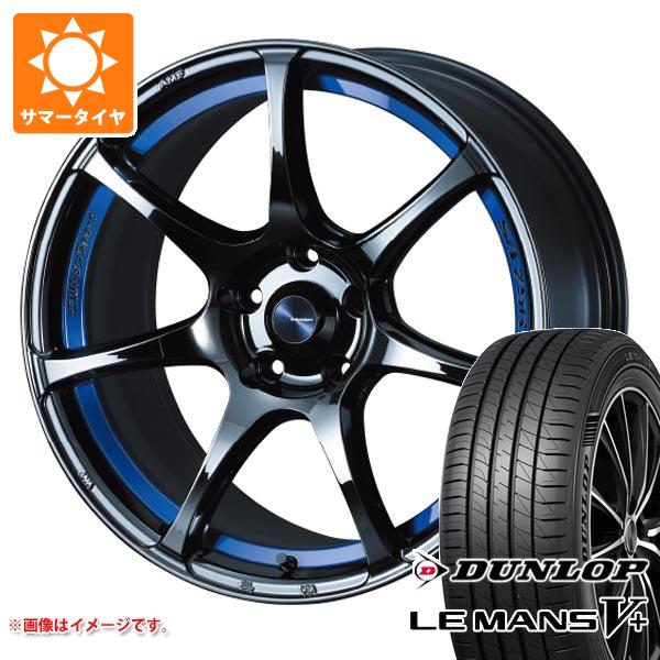 【タイヤ交換対象】サマータイヤ 225/55R17 101W XL ダンロップ ルマン5 LM5+ ウェッズスポーツ SA-75R 7.5-17 タイヤホイール4本セット