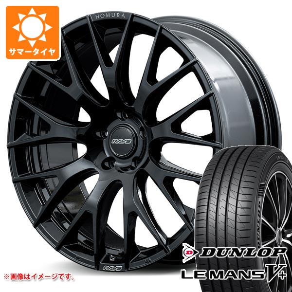 【タイヤ交換対象】サマータイヤ 245/40R20 95W ダンロップ ルマン5 LM5+ レイズ ホムラ 2x9R 8.5-20 タイヤホイール4本セット