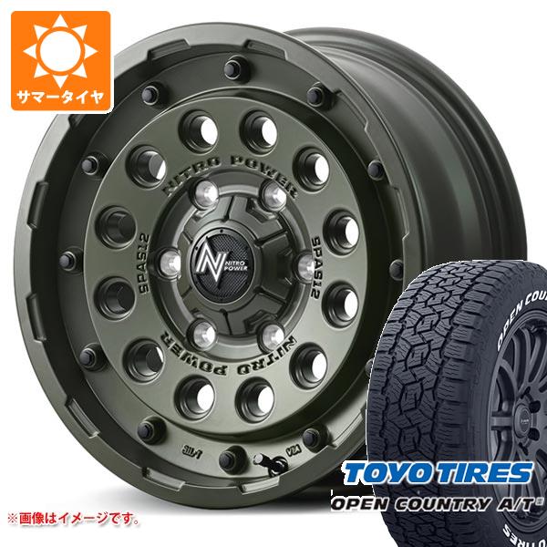 【タイヤ交換対象】ハイエース 200系用 2026年製 サマータイヤ トーヨー オープンカントリー A/T3 215/70R16 100T ホワイトレター ナイトロパワー H12 ショットガン タクティカルエディション 6.5-16 タイヤホイール4本セット|タイヤマックス