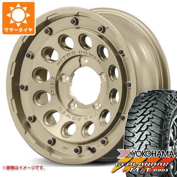 【タイヤ交換対象】5本セット ジムニー用 2026年製 サマータイヤ ヨコハマ ジオランダー M/T G003 6.50R16 LT 97/93Q ナイトロパワー H12 ショットガン タクティカルエディション 5.5-16 タイヤホイール5本セット｜タイヤマックス