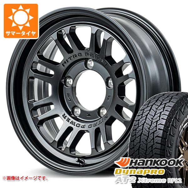 【タイヤ交換対象】5本セット スズキ ジムニーシエラ JB74W用 2026年製 サマータイヤ ハンコック ダイナプロAT2 エクストリーム RF12 235/70R16 109T XL ホワイトレター ナイトロパワー M16 アサルト 6.0-16 タイヤホイール5本セット｜タイヤマックス