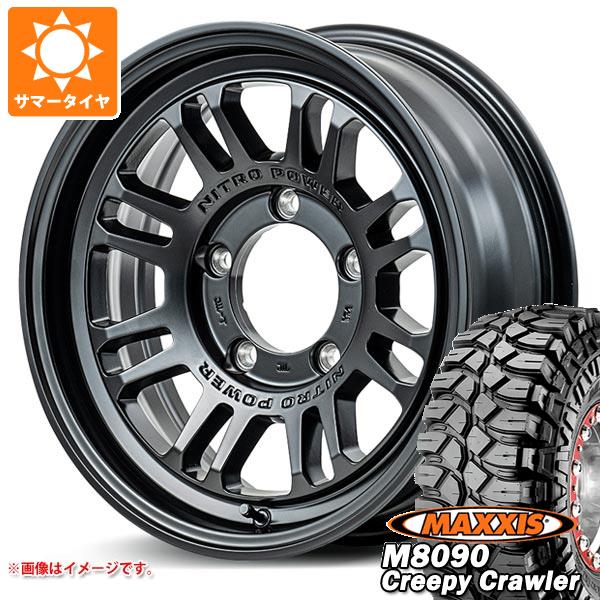 【タイヤ交換対象】5本セット ジムニー用 サマータイヤ マキシス M8090 クリーピークローラー 6.50-16LT 100K 6PR ナイトロパワー M16 アサルト 5.5-16 タイヤホイール5本セット｜タイヤマックス