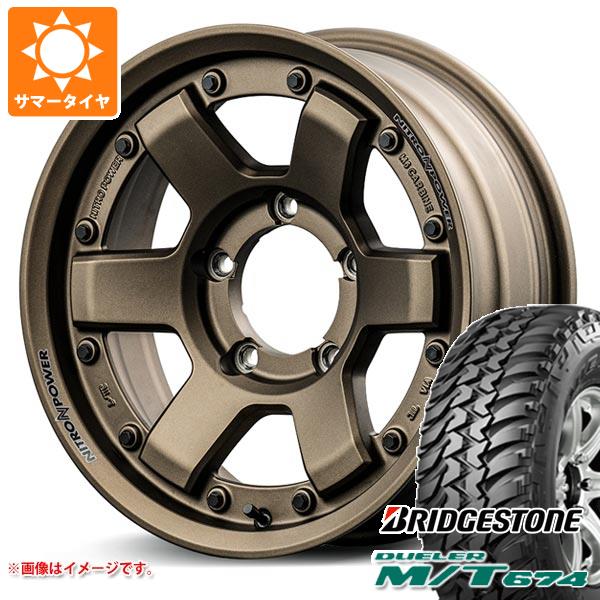 【タイヤ交換対象】スズキ ジムニーノマド JC74W用 サマータイヤ ブリヂストン デューラー M/T674 LT225/75R16 110/107Q アウトラインホワイトレター ナイトロパワー M6 カービン 6.0-16 タイヤホイール4本セット