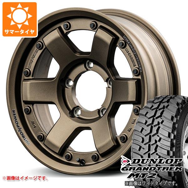 【タイヤ交換対象】5本セット ジムニー JB64W用 サマータイヤ ダンロップ グラントレック MT2 LT225/75R16 103/100Q アウトラインホワイトレター WIDE ナイトロパワー M6 カービン 5.5-16 タイヤホイール5本セット｜タイヤマックス