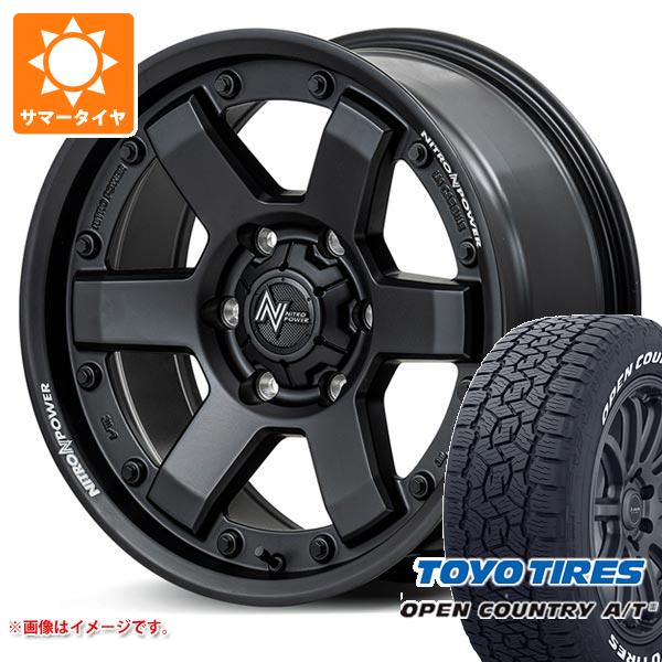 【タイヤ交換対象】トヨタ ハイラックス 120系用 サマータイヤ トーヨー オープンカントリー A/T3 265/65R17 112H ホワイトレター ナイトロパワー M6 カービン 8.0-17 タイヤホイール4本セット