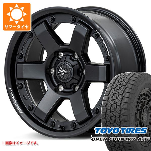 【タイヤ交換対象】NV350キャラバン E26用 サマータイヤ トーヨー オープンカントリー A/T3 215/70R16 100T ブラックレター ナイトロパワー M6 カービン 6.5-16 タイヤホイール4本セット｜タイヤマックス