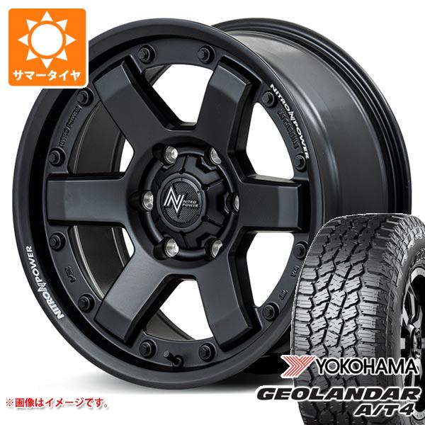 【タイヤ交換対象】ランドクルーザー プラド 150系用 サマータイヤ ヨコハマ ジオランダー A/T4 G018 LT265/65R17 120/117S アウトラインホワイトレター ナイトロパワー M6 カービン 8.0-17 タイヤホイール4本セット|タイヤマックス