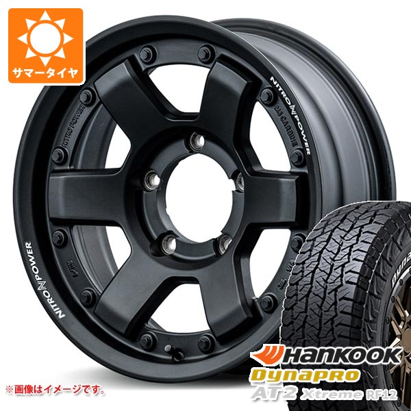 【タイヤ交換対象】5本セット スズキ ジムニーシエラ JB74W用 2026年製 サマータイヤ ハンコック ダイナプロAT2 エクストリーム RF12 235/70R16 109T XL ホワイトレター ナイトロパワー M6 カービン 6.0-16 タイヤホイール5本セット｜タイヤマックス 104,750円