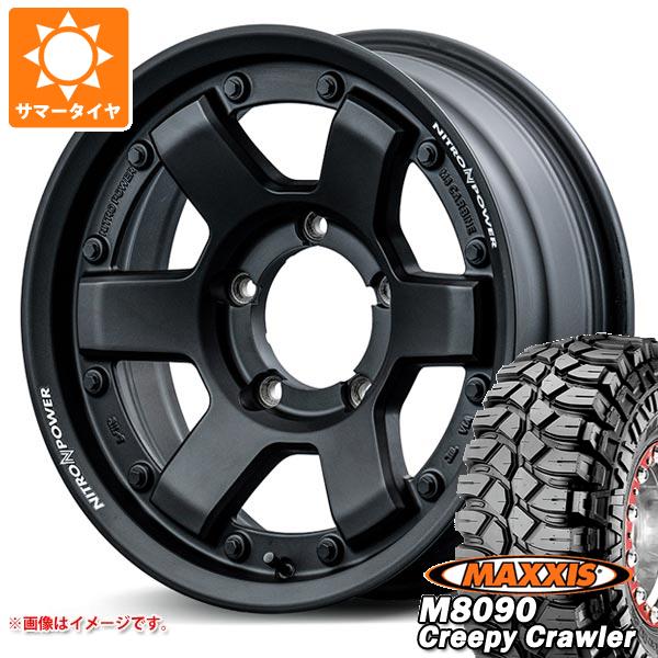 【タイヤ交換対象】5本セット ジムニー用 サマータイヤ マキシス M8090 クリーピークローラー 6.50-16LT 100K 6PR ナイトロパワー M6 カービン 5.5-16 タイヤホイール5本セット｜タイヤマックス