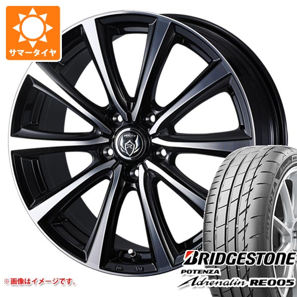 【タイヤ交換対象】サマータイヤ 235/50R18 101Y XL ブリヂストン ポテンザ アドレナリン RE005 ライツレー MS 7.5-18 タイヤホイール4本セット｜タイヤマックス