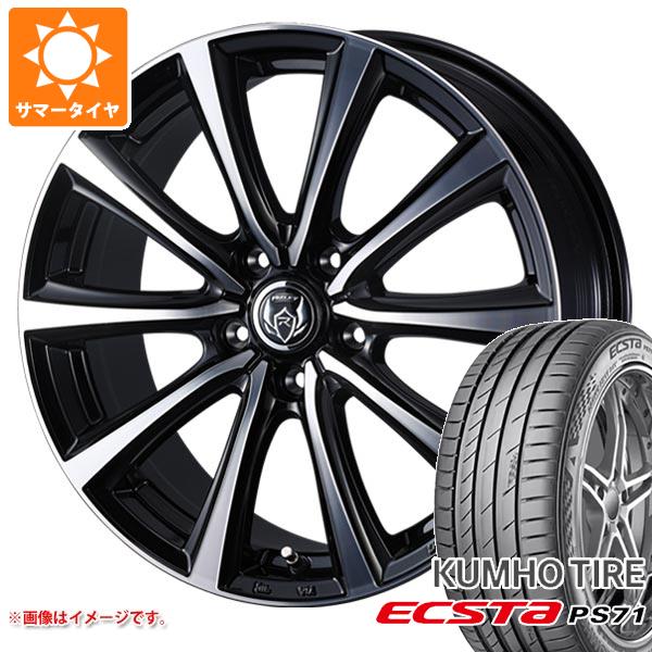 【タイヤ交換対象】サマータイヤ 215/50R17 95W XL クムホ エクスタ PS71 ライツレー MS 7.0-17 タイヤホイール4本セット|タイヤマックス