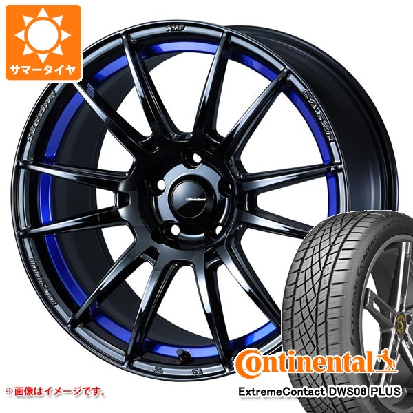 【タイヤ交換対象】サマータイヤ 225/40R18 92Y XL コンチネンタル エクストリームコンタクト DWS06 プラス ウェッズスポーツ SA-62R 8.5-18 タイヤホイール4本セット｜タイヤマックス