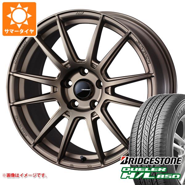 【タイヤ交換対象】サマータイヤ 225/65R17 102H ブリヂストン デューラー H/L850 ウェッズスポーツ SA-62R 7.0-17 タイヤホイール4本セット 100,050円