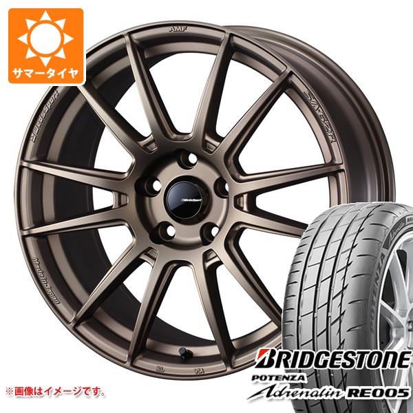 【タイヤ交換対象】サマータイヤ 235/50R18 101Y XL ブリヂストン ポテンザ アドレナリン RE005 ウェッズスポーツ SA-62R 8.0-18 タイヤホイール4本セット